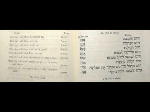 Hayom T'amtzeinu - Rosh Hashanah / Yom Kippur Musaf (A Capella) היום תאמצנו - מוסף ימים נוראים