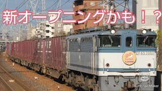 迷列車で行こう！のオープニングになるかも？