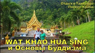 Мы арендовали на Ао Нанг минивен с водителем на 9 часов за 3000THB на небольшую группу из русскоговорящих туристов в количестве 6 человек. Поездка получилась по ценам очень привлекательной - всего по 500 бат на чел. 

В это наше мини