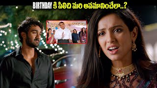 Download lagu birthday కి పిలిచి మరి అవమానించేలా..? | Paper Boy Movie Emotional Scene | Santosh Shoban | IDream mp3 Download lagu birthday కి పిలిచి మరి అవమానించేలా..? | Paper Boy Movie Emotional Scene | Santosh Shoban | IDream mp3