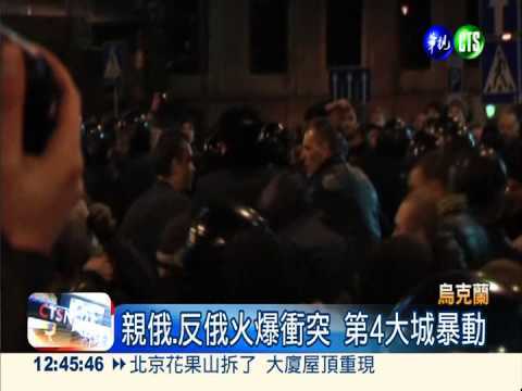 克里米亞將獨立公投 美國斥違憲