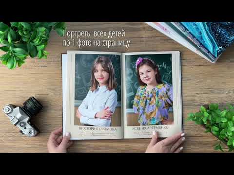 Выпускной альбом для 4х, 9х, 11х классов . Дизайн 'Ретро' ( до 20 страниц )