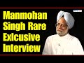 Manmohan Singh Rare Interview Manmohan Singh Exclusive Old Rare Interview Of Dr Manmohan Singh