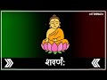 Budham Sarnam Gachhami Status Mahatma Budh Status