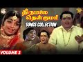 Thirumalai Thenkumari Songs Collection Vol 2 l Sirkazhi Govindarajan l L. R. Eswari l APN Films