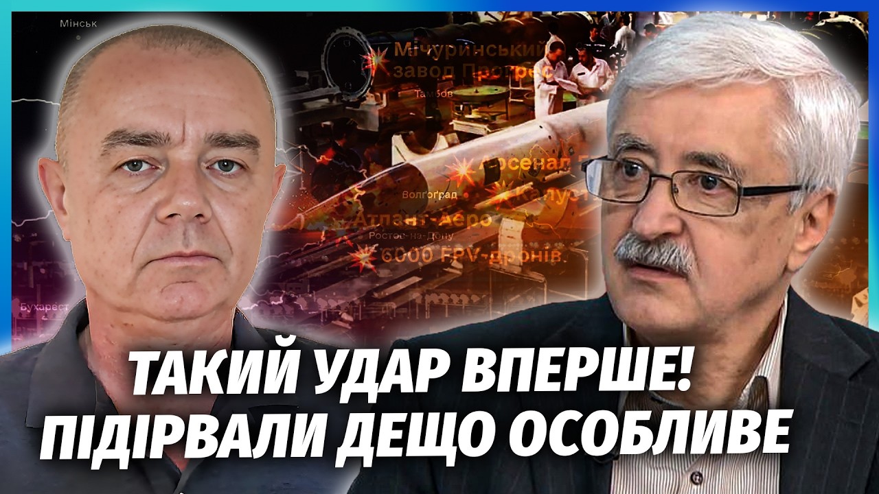 🔴РОМАНЕНКО, СВІТАН: Все! СТЕРЛИ ТАЄМНИЙ АРСЕНАЛ РАКЕТ РФ! Там була БАЛІСТИКА