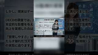 AIで心を透視するな #chatgpt #ai活用 #仕事効率化