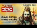 Samba Sadashiva Chorus Kalavoor Balan Bhajans Lord Shiva Devotional