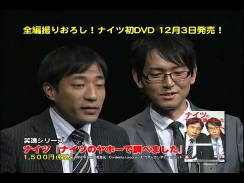 ヤホー漫才