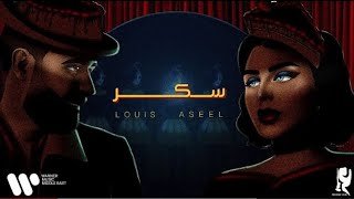 اغاني البوم سكر عبد العزيز الويس