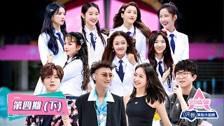 【CHUANG 2020】EP04 Part II : The ranking is realised with 55 trainees rising in! video