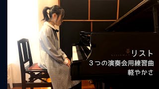 Download lagu リスト／３つの演奏会用練習曲S.144「軽やかさ」（F.LISZT La Leggerezza） mp3