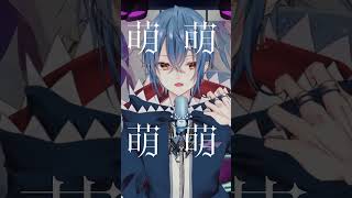 - ショタボが『 #モエチャッカファイア 』歌ってみた #歌ってみた #新人vtuber #shorts
