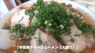 preview picture of video '静岡県東部で旨いラーメン屋 鈴幅｜Japanese Ramen Noodle Soup Suzufuku'