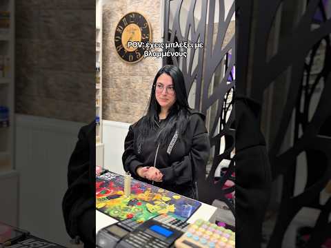 POV: έχεις μπλέξει με βλαμμένους #humor #funnyvideo #comedy #funny #funnyreels #sketch #funnyshorts