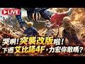 硬是要學 首頁 default