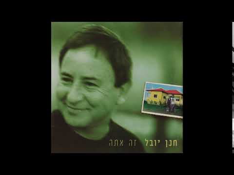 Video thumbnail for Shi’ur Tanach - שיעור תנ”ך