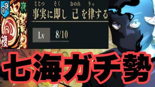 複合キャラにとんでもない恩恵をもたらす新SSRいのたくがヤバいｗｗｗ　ファンパレ