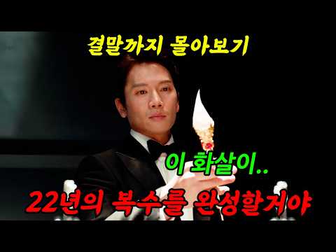 🔥공개당시 1위🔥믿고보는 지성의 《1인2역》한번 빠지면 나오지 못한다는 시청자들의 평가를 받은 美친드라마! '아다마스'