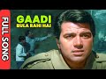 Aate Hai Log Jaate Hai Log Gaadi Bula Rahi Hai Full Song 4k Dost Dharmendra Hemamalini