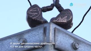 Video thumbnail for Модель кастомных наушников JH Audio Lola by Dr. Head