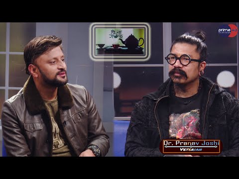 PrimeHD || Dr. Pranav R Joshi || Chiya Guff || Vivek Khatiwada