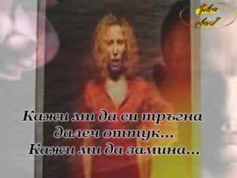 Stakka Bo & Titiyo We Vie G Prevod