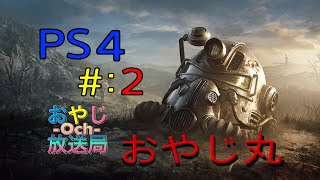 PS4[Fallout76]フォールアウト76 #2