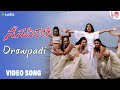 Draupadi Draupadi Video Song Nenapirali Prem Varsha Naveen Krishna Hamsalekha