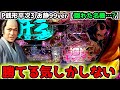 『p銭形平次3 お静99ver』この台…勝てる気しかしない…【名機？】《ぱちりす日記》 海物語 銭形平次 高尾