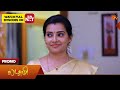 Next Week In Lakshmi Promo 08 June 2026 Tamil Serial Sun TV