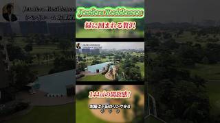 KL No1のゴルフ場隣接のコンドミニアムの紹介 #マレーシア不動産 #マレーシア移住