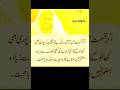 Deep Lines ️‍ Urdu Quotes Whatsapp Stutas In Urdu Shorts Deeplines