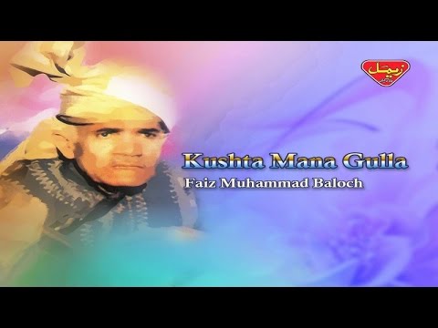 Faiz Muhammad Baloch - Kushta Mana Gulla - Balochi Regional Songs