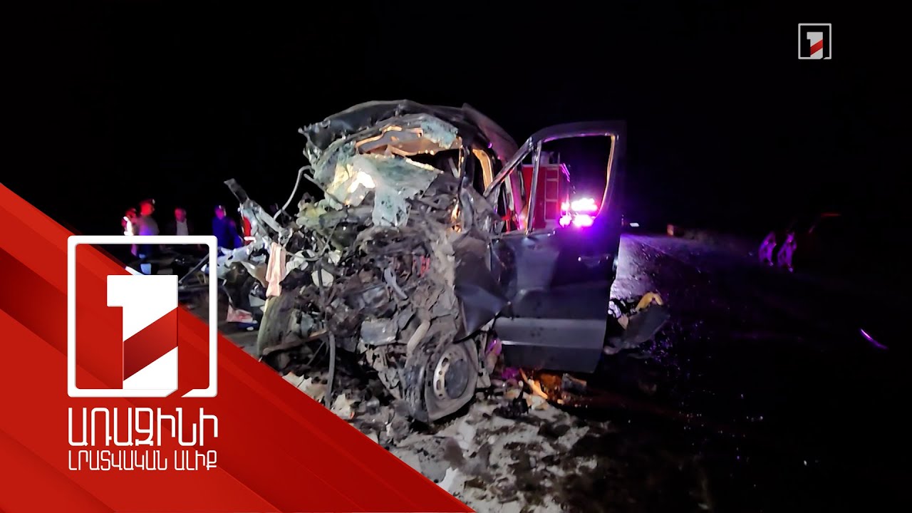 11 զոհ, 6 վիրավոր. 16 անձ տուժող է ճանաչվել, բեռնատարի վարորդը ցուցմունք տալ դեռ չի կարող