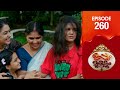 Uppum Mulakum 3 Flowers EP 260