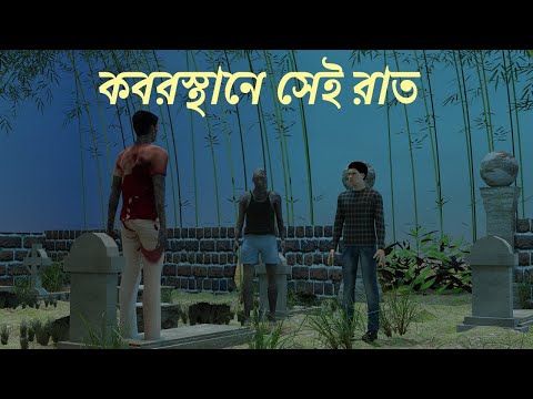Koborstaner sei rat - bhuter golpo ~Ar Horror - bhuter cartoon