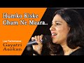 Humko Kiske Gham Ne Maara | Gayatri Ashokan | Ghulam Ali | Ghazal  हमको किसके ग़म ने मा