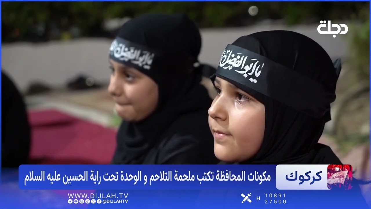 فيديو | حين تذوب الفوارق في كركوك.. هكذا اصطف الأهالي بمختلف مكوناتهم في موكب حسيني واحد
