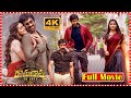 Ramarao On Duty Telugu Full Movie Ravi Teja Divyansha Kaushik South Cinema Hall