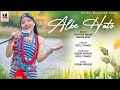 Albe Hato Welcome Song Khyoda Mema Rakhe Redi Gollo Nagu