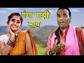 गंगा माता राहाते लोनी पाटन गावाला मार�
