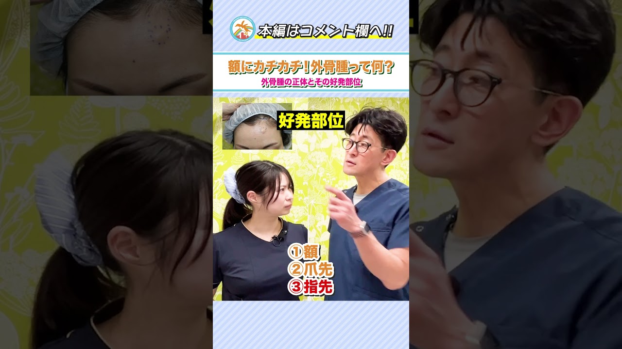 骸骨種って一体何がどう起きてるの？#Shorts①