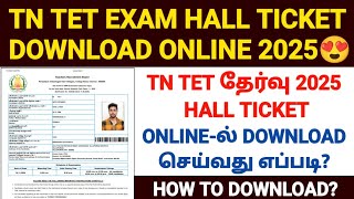 tn tet exam hall ticket download 2025 | how to download tet exam hall ticket 2025 tamil |tn tet exam