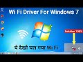 WiFi Driver For Windows 7 How To Install Wifi Drivers