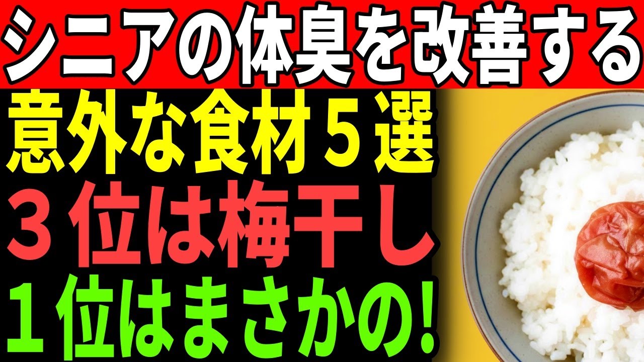 9割の男性が知らない、汗の匂いが変わる“簡単フード”5選