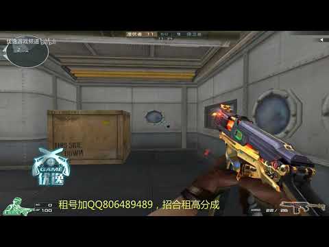 Cross Fire China | 9A91-Wild Eagle (VVIP) Part1 ✔