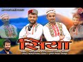 Siya (सिया) || New Himachali Traditional Song  || Biru Sharma || Om Prakash Sharma || Rahul Verma