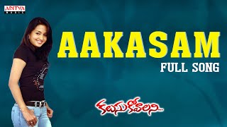 Download lagu Aakasam Full Song | Kalusukovalani Movie Songs | Uday Kiran, Gajala | Devi Sri Prasad mp3 Download lagu Aakasam Full Song | Kalusukovalani Movie Songs | Uday Kiran, Gajala | Devi Sri Prasad mp3