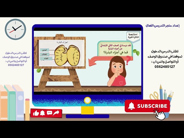 علوم ثالث ابتدائي ١٤٤٧ه ( كتاب الجزء الأول )